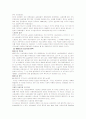사회보험의 이해(개념정리), 사회보장의 출현과 복지국가의 성립(개념정리 31페이지