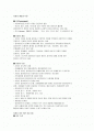 사정의 개념(문제중심, 강점중심) 및 가계도, 생태체계도 실제분석 1페이지