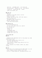 사정의 개념(문제중심, 강점중심) 및 가계도, 생태체계도 실제분석 4페이지