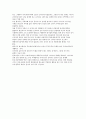 사정의 개념(문제중심, 강점중심) 및 가계도, 생태체계도 실제분석 7페이지