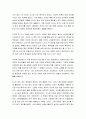 청소년 핸드폰문화 현황과 문제점, 지도방안 8페이지