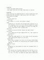 [식품가공저장학 및 실험]치즈 제조 공정 2페이지