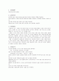 특성차이검사 1페이지
