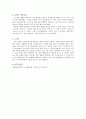 특성차이검사 3페이지