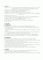 CBR(공시체 피스톤 관입 시험단위하중 표준단위하중)실험 2페이지