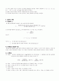CBR(공시체 피스톤 관입 시험단위하중 표준단위하중)실험 3페이지