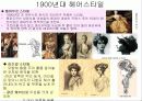 1900-1960년대 서양의 헤어스타일 및 모자 완벽 정리 4페이지