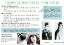 1900-1960년대 서양의 헤어스타일 및 모자 완벽 정리 10페이지