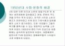 1900-1960년대 서양의 헤어스타일 및 모자 완벽 정리 22페이지