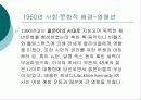 1900-1960년대 서양의 헤어스타일 및 모자 완벽 정리 26페이지