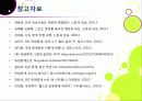 [독점중계논란]SBS의 스포츠(월드컵, 올림픽) 중계권 독점 논란의 모든 것 - 독점중계(단독중계)의 장단점과 의미, 바람직한 해결방안은? 31페이지