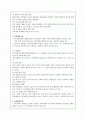 로스만의 모델과 각 모델에서의 사회복지사의 역할 2페이지
