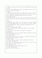 로스만의 모델과 각 모델에서의 사회복지사의 역할 3페이지