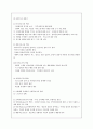 로스만의 모델과 각 모델에서의 사회복지사의 역할 7페이지