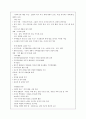 로스만의 모델과 각 모델에서의 사회복지사의 역할 10페이지
