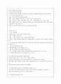 로스만의 모델과 각 모델에서의 사회복지사의 역할 12페이지
