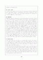 허리통증(요통)에 관한 연구보고 10페이지