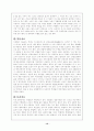 허리통증(요통)에 관한 연구보고 12페이지