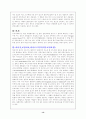 허리통증(요통)에 관한 연구보고 13페이지