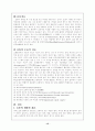 허리통증(요통)에 관한 연구보고 15페이지