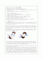 상황별 응급처치(요청질문별 응급처치 요령 작성)-미리보기 확인요 4페이지