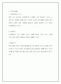 단기선교를 위한 복음 리서치  8페이지