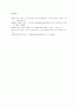 일본 문화의 생성과 일본 문화의 생성 기반 6페이지