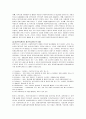 [재가복지센터의 역할과 기능, 센터에서 실행하는 재가복지서비스의 내용 제시] 3페이지