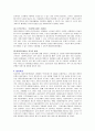 [재가복지센터의 역할과 기능, 센터에서 실행하는 재가복지서비스의 내용 제시] 6페이지