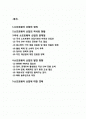 우리나라 소프트웨어 산업의 현실(레포트) 2페이지