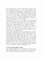 우리나라 소프트웨어 산업의 현실(레포트) 5페이지