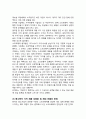 우리나라 소프트웨어 산업의 현실(레포트) 6페이지