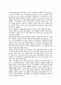 우리나라 소프트웨어 산업의 현실(레포트) 8페이지