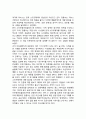 우리나라 소프트웨어 산업의 현실(레포트) 10페이지