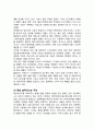 우리나라 소프트웨어 산업의 현실(레포트) 13페이지