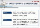 리더십의 정의(특성이론, 행동이론, 상황이론) 17페이지