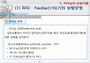 리더십의 정의(특성이론, 행동이론, 상황이론) 21페이지