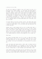 뉴턴의 과학적 사고 3페이지
