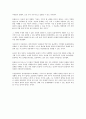 뉴턴의 과학적 사고 5페이지