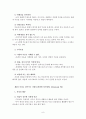 나만 모르는 내 성격(오카다 타카시 저, 유안경 옮김) 요약과 서평 8페이지