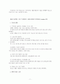 나만 모르는 내 성격(오카다 타카시 저, 유안경 옮김) 요약과 서평 11페이지