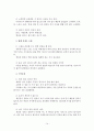 나만 모르는 내 성격(오카다 타카시 저, 유안경 옮김) 요약과 서평 14페이지