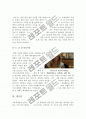 블라인드사이드 영화감상 [블라인드사이드 감상문, 영화감상문감상 3페이지