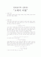일반물리실험 - 고체의 비열 결과보고서 1페이지