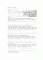 일반물리실험 - 전자의 측정연습 결과보고서 2페이지
