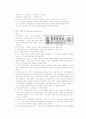 일반물리실험 - 전자의 측정연습 결과보고서 3페이지