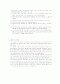 일반물리실험 - 전자의 측정연습 결과보고서 7페이지