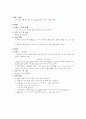 일반물리실험 - 빛의 성질 결과보고서 2페이지