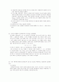 일반물리실험 - 등전위선과 전기장 결과보고서 6페이지