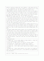 [인문과학] 플라톤의 이데아론 6페이지